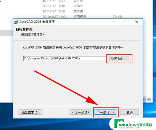 win10系统安装2006cad win10如何兼容安装cad2006