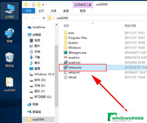 win10系统安装2006cad win10如何兼容安装cad2006