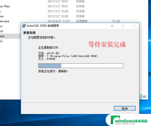 win10系统安装2006cad win10如何兼容安装cad2006