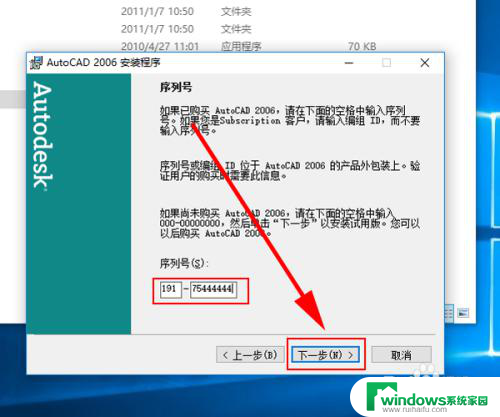 win10系统安装2006cad win10如何兼容安装cad2006