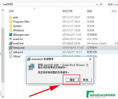 win10系统安装2006cad win10如何兼容安装cad2006