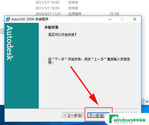 win10系统安装2006cad win10如何兼容安装cad2006