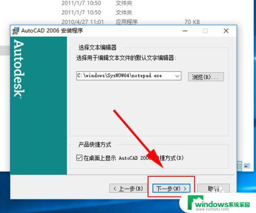 win10系统安装2006cad win10如何兼容安装cad2006