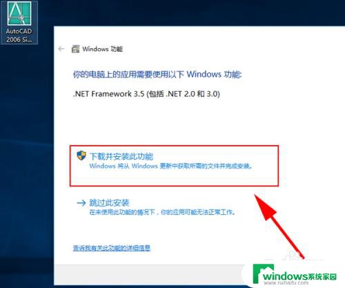 win10系统安装2006cad win10如何兼容安装cad2006