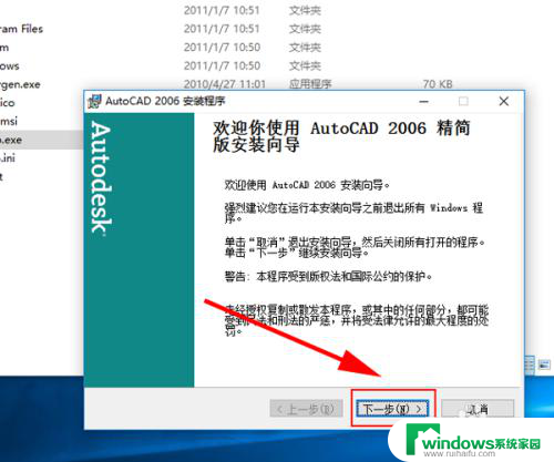 win10系统安装2006cad win10如何兼容安装cad2006