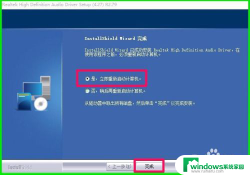 win10 音频管理器 Win10系统Realtek高清晰音频管理器恢复步骤