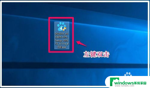 win10 音频管理器 Win10系统Realtek高清晰音频管理器恢复步骤