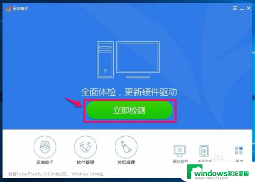 win10 音频管理器 Win10系统Realtek高清晰音频管理器恢复步骤