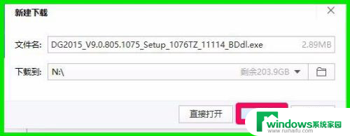 win10 音频管理器 Win10系统Realtek高清晰音频管理器恢复步骤