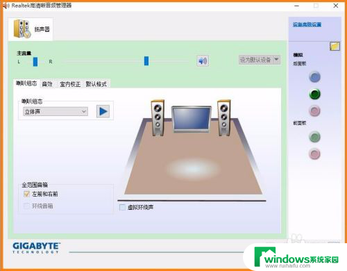 win10 音频管理器 Win10系统Realtek高清晰音频管理器恢复步骤