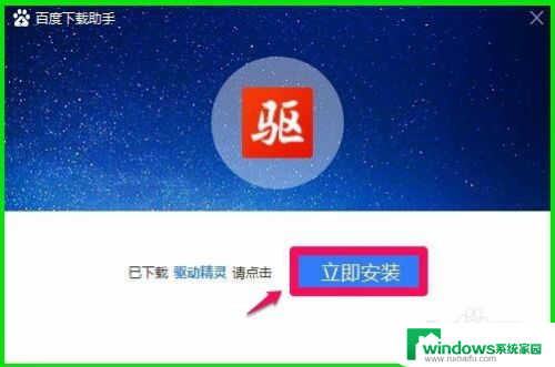 win10 音频管理器 Win10系统Realtek高清晰音频管理器恢复步骤