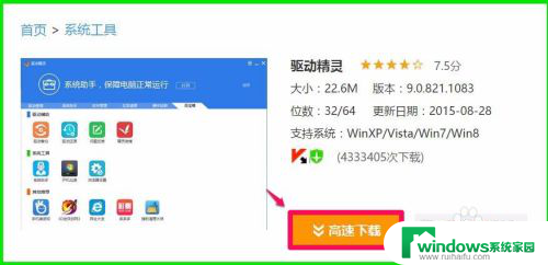 win10 音频管理器 Win10系统Realtek高清晰音频管理器恢复步骤