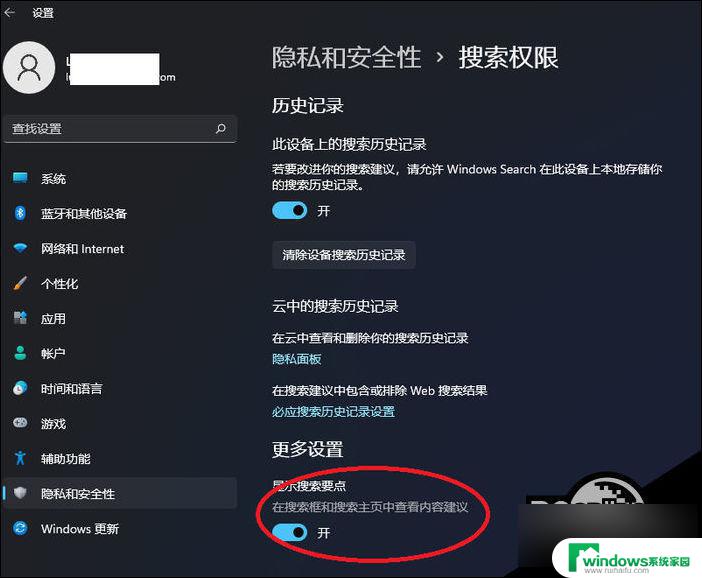 win10搜索里的热门搜索怎么关 Win10和Win11任务栏热门搜索关闭教程