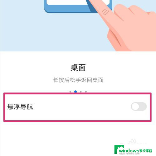 华为桌面小圆点怎么关 华为手机屏幕上的小圆点取消方法