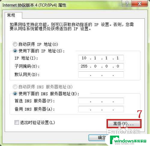 怎么在电脑上添加一个虚拟ip 电脑怎样添加第二个IP地址