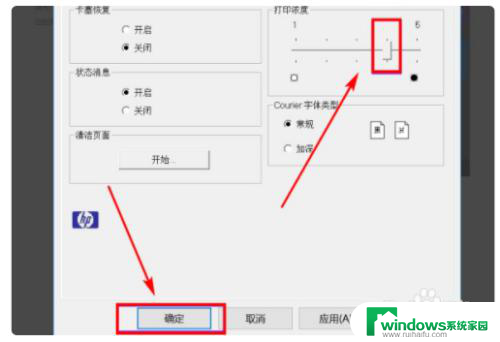 打印机打印深度怎么调 打印机调墨技巧