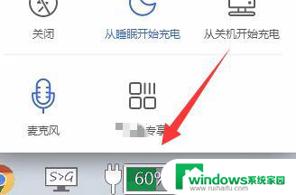 win11怎么充电到100 Windows11如何调整电池充满设置