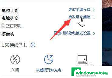 win11怎么充电到100 Windows11如何调整电池充满设置