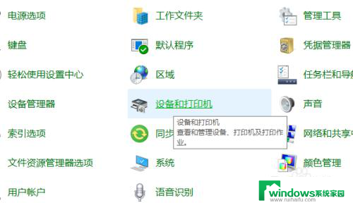 win10打印机已经共享了,另一台电脑看不到 两台电脑如何在Win10系统下共享打印机