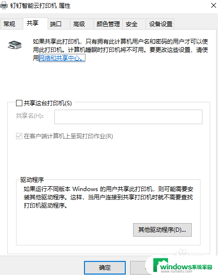 win10打印机已经共享了,另一台电脑看不到 两台电脑如何在Win10系统下共享打印机