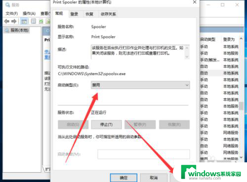 win10开打印服务 Win10系统关闭打印机服务步骤