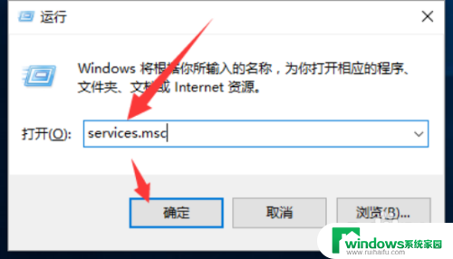 win10开打印服务 Win10系统关闭打印机服务步骤