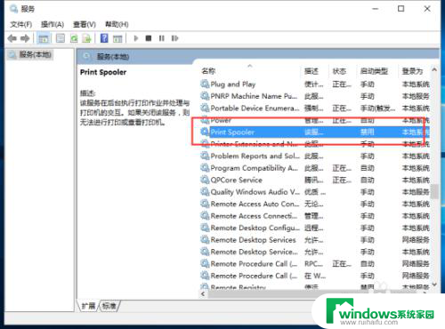 win10开打印服务 Win10系统关闭打印机服务步骤