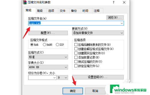 如何将图片压缩成文件 图片压缩成文件的步骤