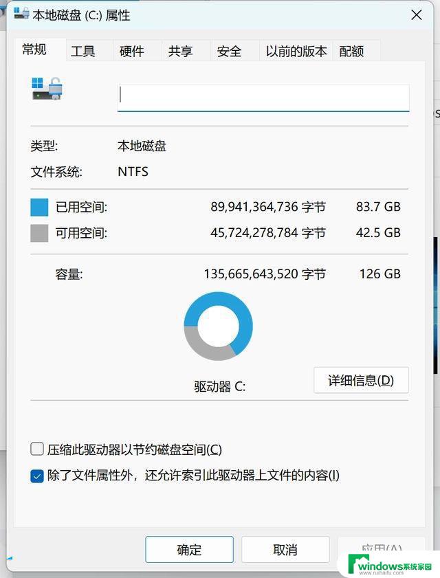 win11要多少c盘空间 Win11系统占用C盘存储空间