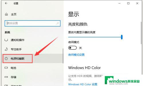 windows10待机后黑屏 win10电脑休眠后屏幕黑屏无法唤醒的解决方法