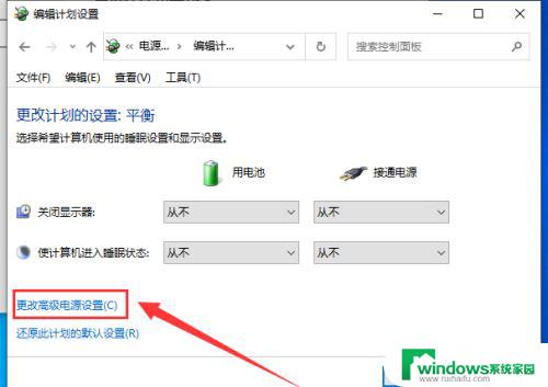 windows10待机后黑屏 win10电脑休眠后屏幕黑屏无法唤醒的解决方法