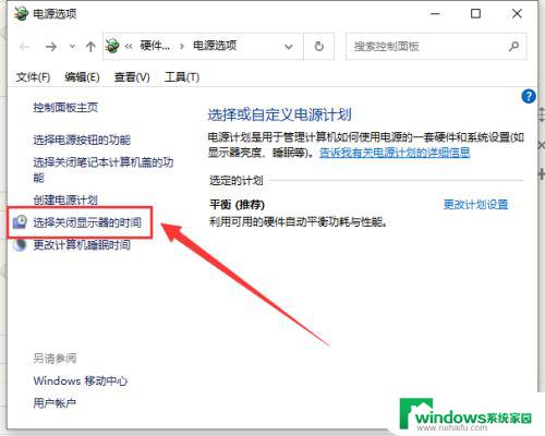 windows10待机后黑屏 win10电脑休眠后屏幕黑屏无法唤醒的解决方法