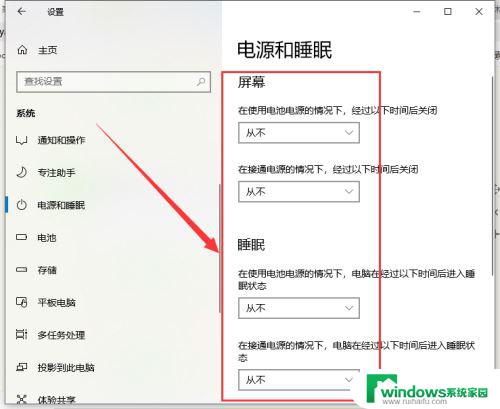 windows10待机后黑屏 win10电脑休眠后屏幕黑屏无法唤醒的解决方法