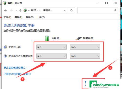 windows10待机后黑屏 win10电脑休眠后屏幕黑屏无法唤醒的解决方法