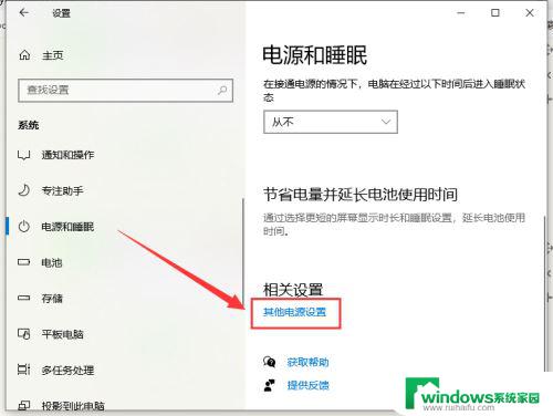 windows10待机后黑屏 win10电脑休眠后屏幕黑屏无法唤醒的解决方法