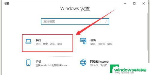 windows10待机后黑屏 win10电脑休眠后屏幕黑屏无法唤醒的解决方法