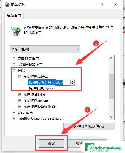 windows10待机后黑屏 win10电脑休眠后屏幕黑屏无法唤醒的解决方法