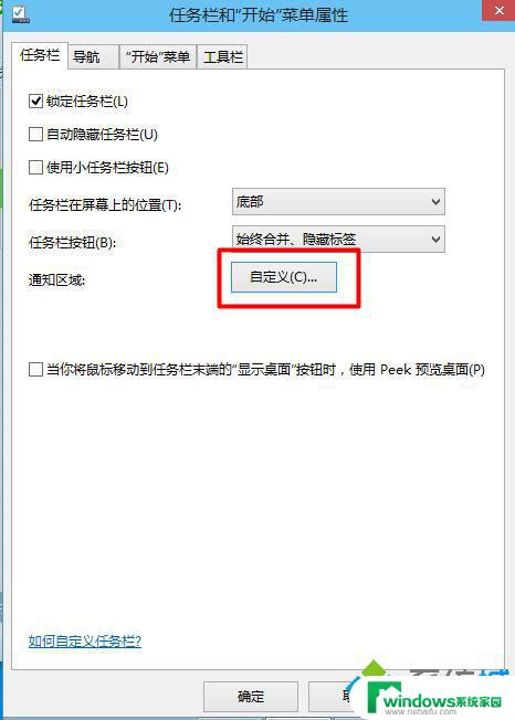 windows10的网络图标 win10系统右下角网络图标丢失解决方法