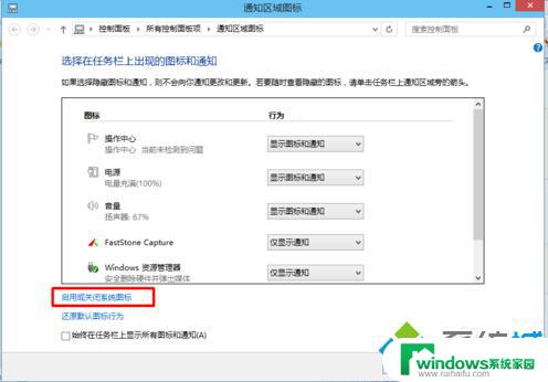 windows10的网络图标 win10系统右下角网络图标丢失解决方法