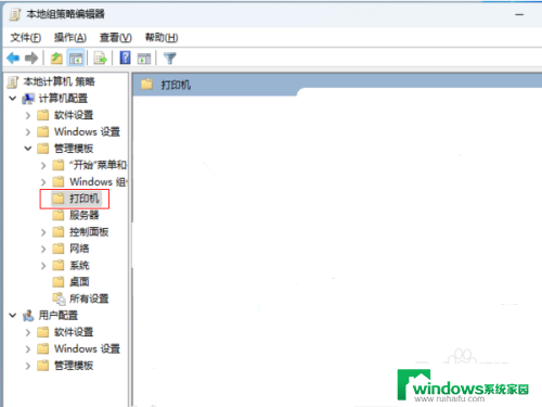 win11连不是win7打印机提示709错误 Win11共享打印机提示709错误怎么处理