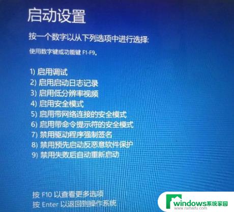 win10如何进入最后一次正确配置模式 win10进入安全模式后怎么恢复到最后一次的设置