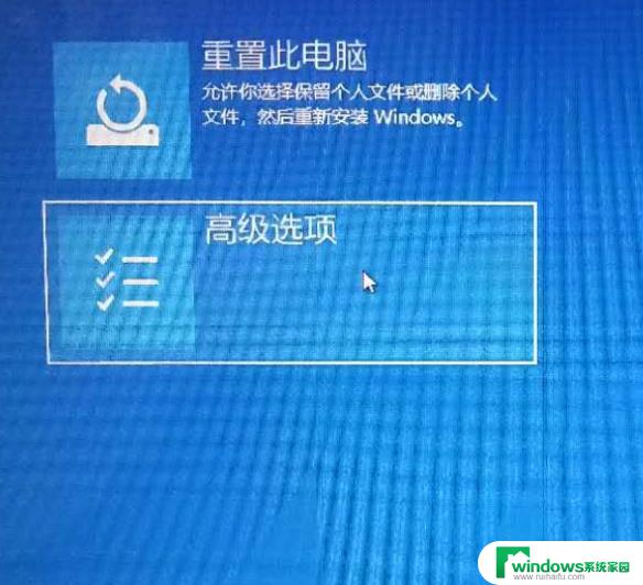 win10如何进入最后一次正确配置模式 win10进入安全模式后怎么恢复到最后一次的设置