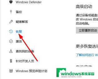 win10如何进入最后一次正确配置模式 win10进入安全模式后怎么恢复到最后一次的设置