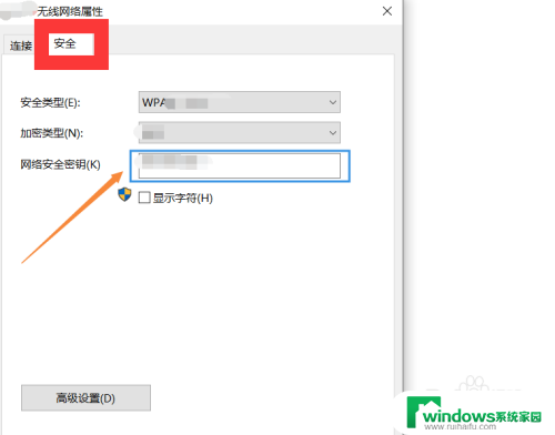 电脑无线密码如何修改 笔记本电脑忘记无线密码如何重置