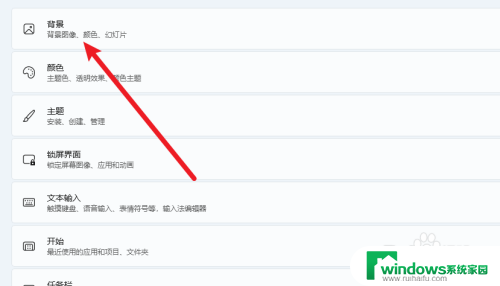 win11换背景照片 Win11如何修改桌面背景图片