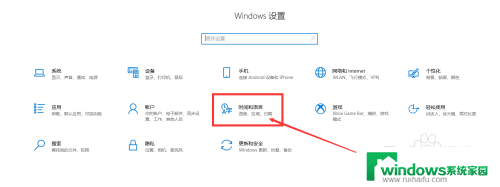 win10语言删除五笔 WIN10系统如何卸载不需要的五笔输入法