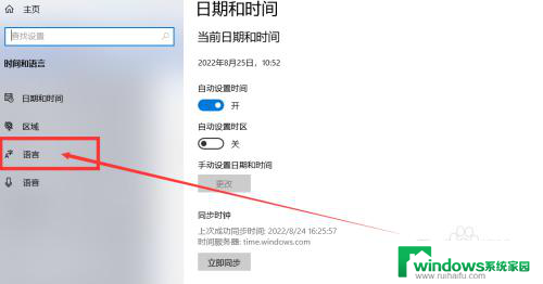 win10语言删除五笔 WIN10系统如何卸载不需要的五笔输入法