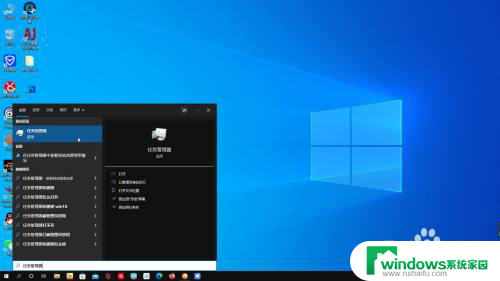 台式电脑win10任务管理器在哪里 WIN10系统电脑如何打开任务管理器