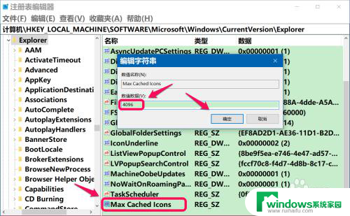 win10双击电脑缓慢 Win10系统电脑开机后桌面图标显示速度慢怎么解决