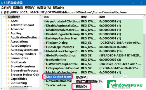 win10双击电脑缓慢 Win10系统电脑开机后桌面图标显示速度慢怎么解决